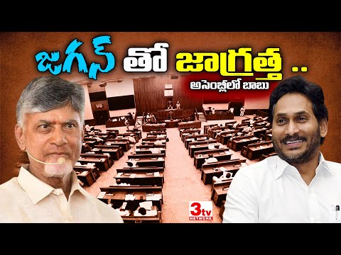 Chandrababu Sensational Comment on Jagan Mohan Reddy I @3tvnetwork