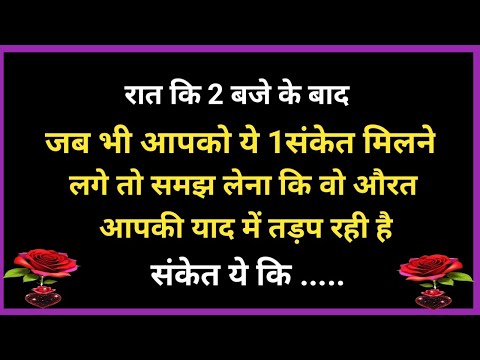 रात कि 2 बजे के बाद जब भी आपको ये 1 संकेत मिलने लगे तो समझ लेना कि.. || Gulzar Shayari in hindi 2025