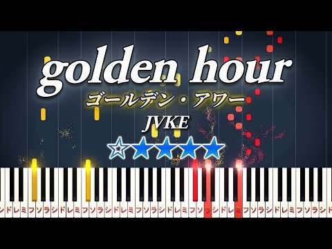 【楽譜あり】golden hour/JVKE（ピアノソロ中級～上級）【ピアノアレンジ楽譜】