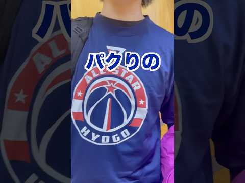 NBA【ワシントン・ウィザーズ】のTシャツ？