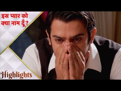 Iss pyaar Ko kya Naam Doon | अर्णव पहली बार हार गया