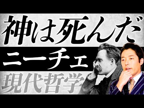 【西洋哲学史③】現代社会をどう生きるか？幸福とは何か