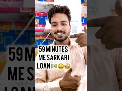 Loan Milega Sirf 59 Min. Me 💴🤑 #news2024 #psbloansin59minutes #loan #loans #goverment #shortvideo