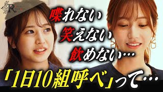 アスカ初登場！喋れない、飲めない…勢いある新人の前で悩み告白