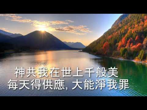 神共我千般美 - 相思河畔 - 伴奏