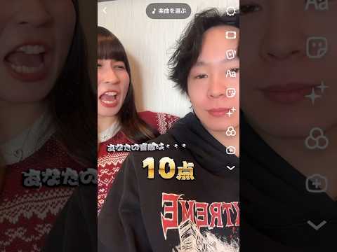 【音感ある？？🤨🎶】#ちゅん #カップル #カップルの日常 #tiktok #チャレンジ #youtube #shorts #youtubeshorts