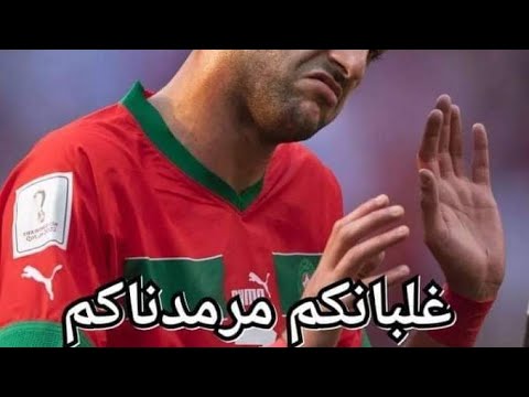 إنهض يا مغرب wake up morocco