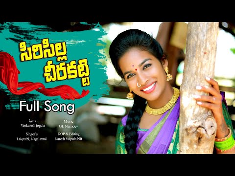 Siricilla Cheerakatti telangana folk song | telugu dj songs | #Ramyasrimammu |#Nagalaxmi