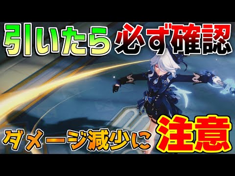 【原神】フリーナ引いたら絶対に○○を！水杯は不要なのか？(おすすめ凸/最強武器/最強編成/聖遺物)【無課金初心者】【解説攻略】