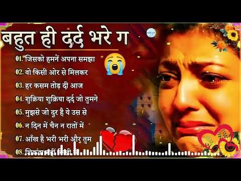 Broken heart| 💔🥀Sad Song 🔥💔|Very Emotional Songs| Alone Night| Feeling music| heart touching song