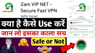 Zam Vip Net Kaise Use Kare | Zam Vip Net | Zam Vip Net Vpn