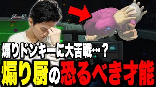 【悲報】ザクレイ、VIPの『体力制煽りドンキー』に敗北…？【スマブラSP】