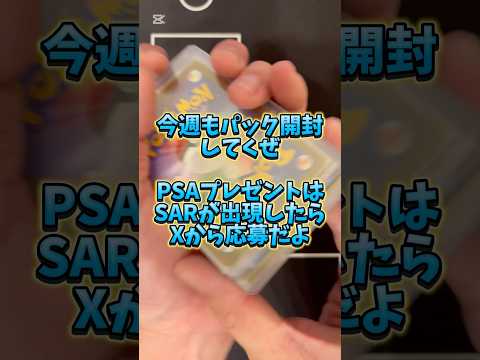 【ポケカ】早朝のパック開封でSARを狙い撃ち　#ポケカ#開封動画 #ポケモン