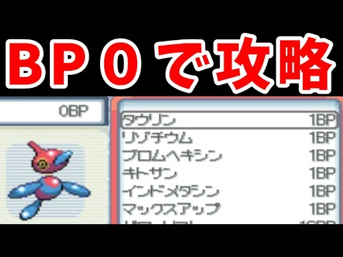 ポリゴンZの『BP縛り』でバトルステージ！１７０連勝いけるのか！？【ゆっくり実況】【ポケモンPt】