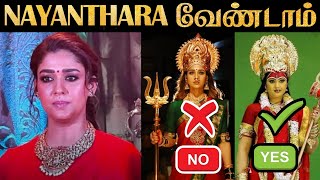 Why Do People Hate Nayanthara? | Tamil | Rakesh & Jeni