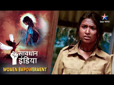 New! WOMEN EMPOWERMENT | SAVDHAAN INDIA | Galat ilzaam ne khilaaf ek ladki ki jung | FULL EPISODE