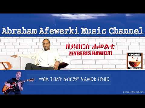 Eritrea  music  Abraham Afewerki -  Zeyberis Hawelti/ዘይበርስ ሓወልቲ  Official Audio Video