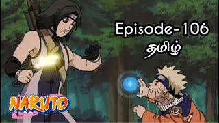 Naruto Episode-106 Tamil Explain | Story Tamil Explain  #naruto