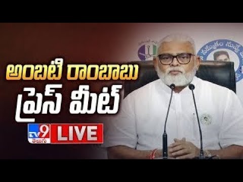 YCP Ambati Rambabu Press Meet LIVE - TV9