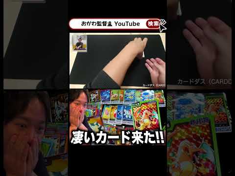 続きはYouTubeへ#ポケカ #旧裏ポケカ #ニンニン #おがわ監督