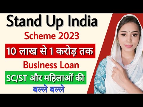 Stand Up India Scheme 2023 | Government Loan for Business Startup | Govt Funding Financial Scheme