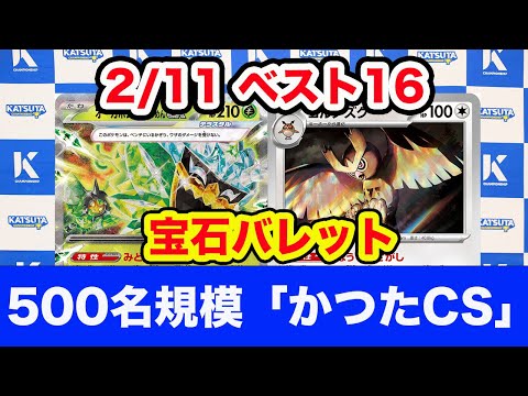 【ポケモンカード】宝石バレットミラー