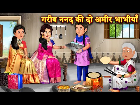 बहु ने किया आचार का बिजनेस | Hindi Stories | Moral Stories |Bedtime Moral Story