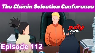 Boruto Episode 112 Tamil Explanation|Tamil Anime #boruto #narutonextgeneration #tamilanime