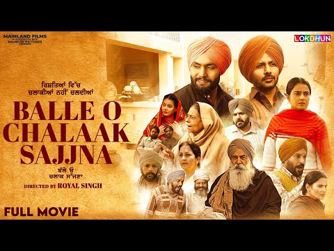 Balle O Chalaak Sajna ( Full Film ) NEW PUNJABI MOVIE 2025 || PUNJABI COMEDY MOVIE 2025