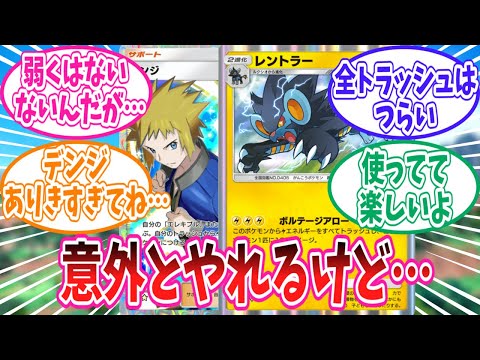 【ポケポケ】同期のジバコイルに比べて影の薄いレントラーに対するトレーナー達の反応集【ポケモン反応集】