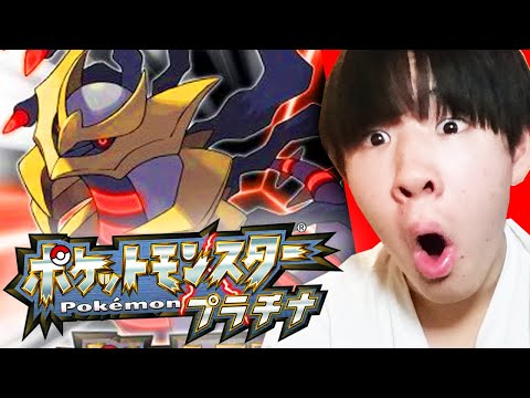 【初配信】懐かしのポケモン。。。プラチナ#1【ポケモンプラチナ】