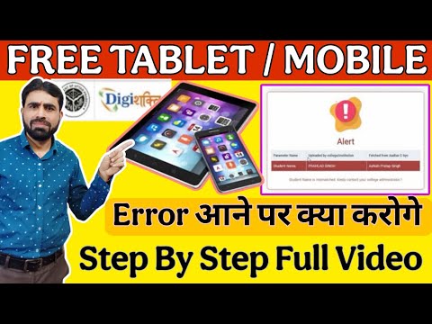 Digishakti Smartphone Form Kaise Bhare || Smartphone Ka Form Kaise Bhare || Smartphone Form