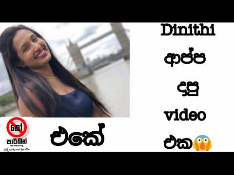 #Dinithi ආප්ප දාපු එක #No Parking Actor #Sri Lankan #