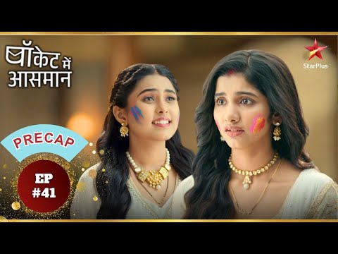 Rani ने दी Divyani को खुशखबरी! | Ep.41 | Precap | Pocket Mein Aasman  | Mon-Sun | 6:30 PM