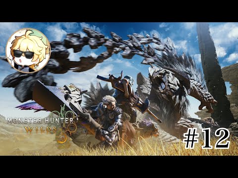 [MHWilds] HR100に到達！マルチプレイやってみます#12【モンスターハンターワイルズ｜Monster Hunter Wilds】