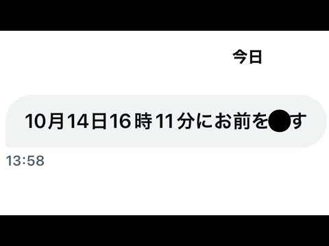 殺●予告受けて怖いのでお前らと待機する