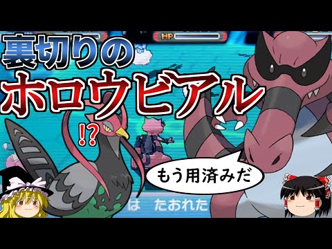 ワルビアルが8タテするトリプルバトル【ポケモンORAS】【ゆっくり実況】