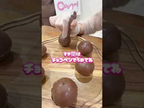 【バレンタイン】チョコレートボムが2倍楽しい＆かわいい