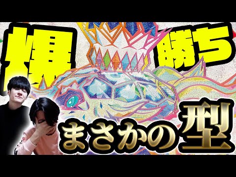 【え、今？】まさかの○○型！？突如現れて爆勝ちしたテラパゴスがヤバい。【ポケカ】