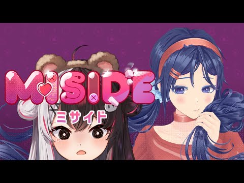 【 MiSide : ミサイド 】※ ネタバレ注意 ※　美少女彼女できちゃった⁉　ホラーってなに？【夜見れな/にじさんじ】