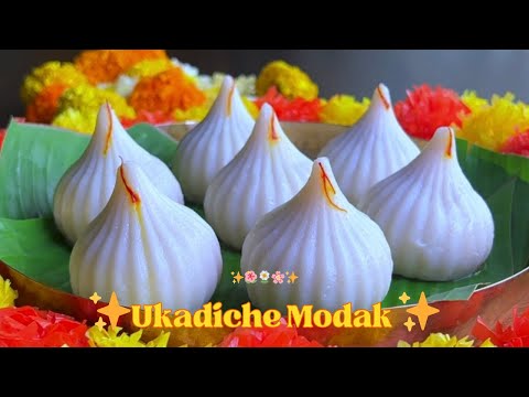 Easy Ukadiche Modak Recipe | उकडीचे मोदक | Easy Recipe