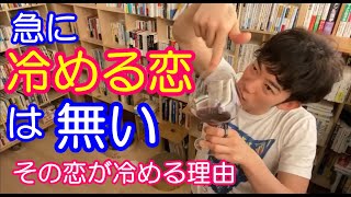 その恋が冷めた理由～「どうでもいい」と女性が思ってしまう心理と恋に迷ったときにやる事