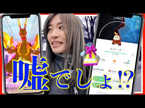 嘘でしょ!!!?復刻キョダイマックスとホゲータのコミュニティデイをやってたら・・・【ポケモンGO】