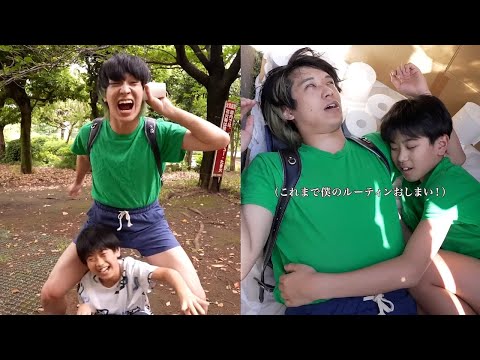 弟と太もも遊び⁉︎ 貧乏小学生ゆーとの1日がヤバいww【バンカラジオ】