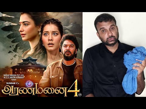 Aranmanai 4 - Review | Sundar C, Tamannaah, Raashii Khanna | Hiphop Tamizha | KaKis Talkies