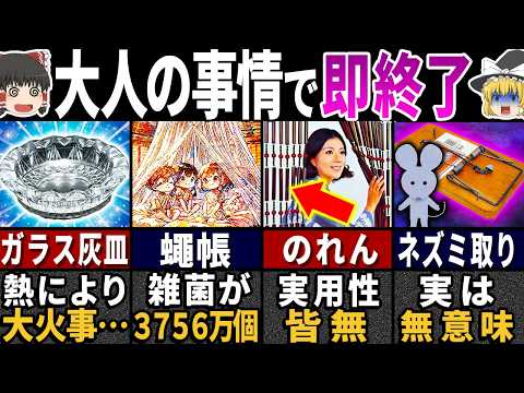 「こんなの使えないよ…」 1億2000万人の現代人が驚愕！昭和の家に必ずあった物7選【ゆっくり解説】