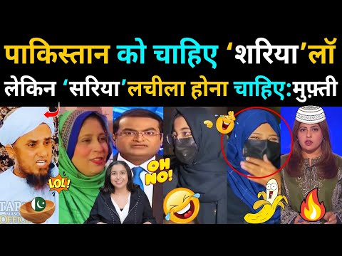 PAKISTANI लड़कियों का सपना 😂 | Pakistani Maulana Vs Science