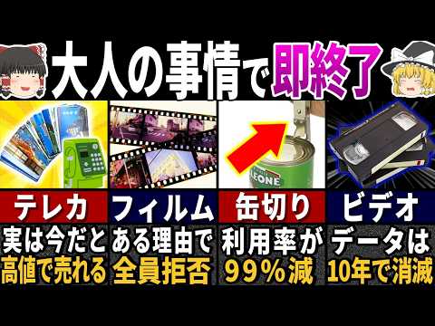 「誰がこんなの使うんだ…」 昭和の生活用品を見た現代人が愕然とした理由７選【ゆっくり解説】