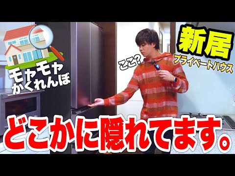 Crazy Hide & Seek In Masai's New Private House!