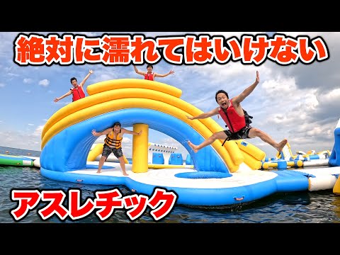 Absolutely Don't Get Wet In Japan's Biggest Water Obstacle Course!